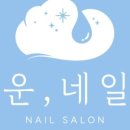 네일정원 이미지