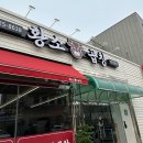 [봉담] 수원대 곱창 맛집 황소곱창 (구 우가돈가)