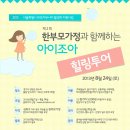(주)조아투어