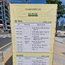 [부산 수영구] 부산 출판사들 모두 모여라, 2024 광안리 해변도서전 &#39;해변의 북키스트&#39;