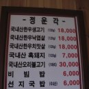 정운각