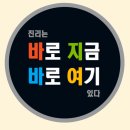 여기있다