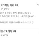 피자마루송산새솔점 이미지