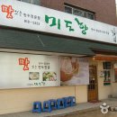 미도향