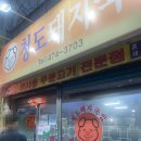 봉덕시장 | 내돈내산 대구 봉덕시장 맛집 청도돼지국밥 솔직후기 및 주차정보