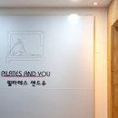 필라테스앤드유 - 송파구 가락로 82 | 필라테스앤드유