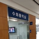 남양산IC주유소 이미지