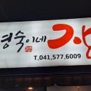 경숙이네맛집 이미지