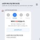 나성동_엘지베스트샵 | W6. 부산 신혼가전 추천 | 서면 LG베스트샵 실구매 후기 2026 견적공유