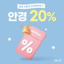 다비치안경 아라점 이미지
