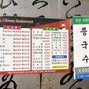 화물터미널주유소 | 광주 각화동 중국집 추천 메이 다녀온 솔직 후기