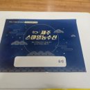 제주스마일농수산 네이버블로그
