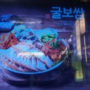 연포상회 | 해운대역 밥집 연포탕과 가브리살 보쌈이 맛있는 오봉집 해운대점