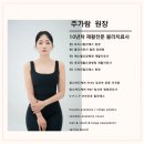 모드니필라테스 | 수능 끝! “이제는 내 몸에 투자할 시간”– 봉선필라테스 Q&A & 19세 박○○님의 변화 스토리