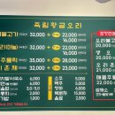죽림황금오리 본점