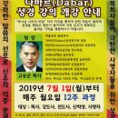 다바르 이미지