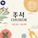 더베스트아현영어교습소 | 광명역영어 9월 이벤트 및 추석 연휴 안내