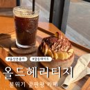 울산 달동 카페 분좋카 느좋카 올드헤리티지 주차 바나나푸딩