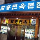 명동 맛집 베스트 10 이미지