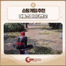 본PC | 스팀게임 추천, 마블 스파이더맨2 PC로 직접 해본 후기