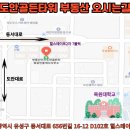 골든타워공인중개사사무소 이미지