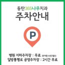 동탄나무치과의원 이미지