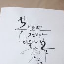 다체