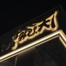 스미비;텐