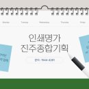진주종합기획 네이버블로그