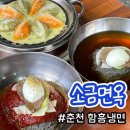 소금면옥 이미지