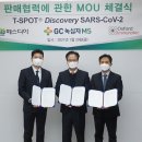 이뮤노텍 이미지