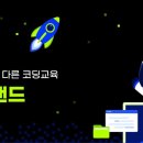 코더랜드