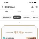 옥이네 집밥 이미지