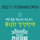위례 중앙 광장 밥집 백반 한정식 맛집 창곡동 방효성 한상차림은 10첩 반상 1만원대 맘 카페 극찬