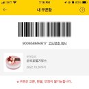 뚜레쥬르원주 이미지