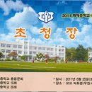 평해중학교 이미지