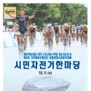 한국경정선수회 이미지