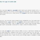 믿기힘든 TV쇼, 한국 여성 파이터 vs 일본 남성 3명(WD) 이미지