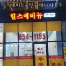 에비뉴공인중개사사무소 이미지