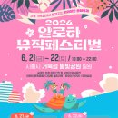알로하 이미지