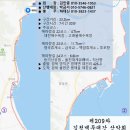 제209차 해파랑길 20구간 2023년10월22일 신청란 이미지