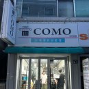 추억속으로 - 창녕군 계성화왕산로 240 | 구미 원평동 코모, 27년만에 추억속으로 | 재료소진임에도 먹고 온 후기 (웨이팅)
