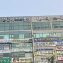 대덕프라자에서 성남대로 이미지