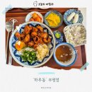하루동 네이버블로그