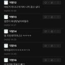 회식자리에서 아빠다리 했다가 무릎 꿇은 신입사원 이미지