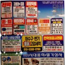 사무실 칸막이, 공장보수, 인테리어 공사 등의 전문 [거성종합공사]