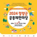 청양다목적체육관 이미지