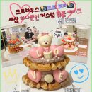 우리동네케이크