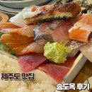 [제주도맛집] 제주 공항 근처 맛집 송도옥 - 카이센동·우니소바(성게비빔면) 후기