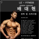 리즈휘트니스 이미지